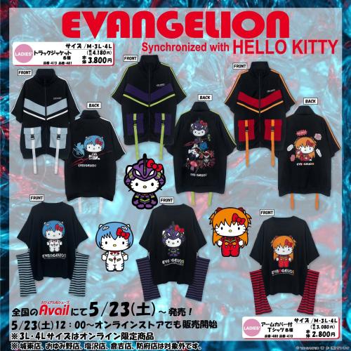 EVANGELION Synchronized with HELLO KITTY ラインナップ