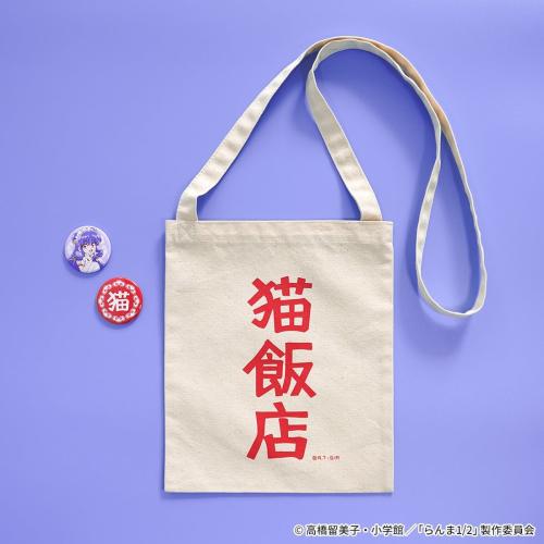 らんま1/2 猫飯店 ミニショルダーバッグ 缶バッジ付き