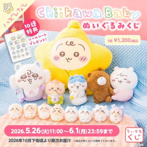 10連購入特典 オリジナルシールシート