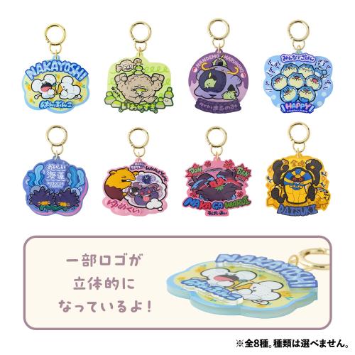 アクリルキーホルダーコレクション もぐもぐウォッチング!