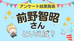 オタクが選ぶ「前野智昭が演じるキャラ」ランキングTOP10!1位は『うたプリ』カミュ【2026年版】