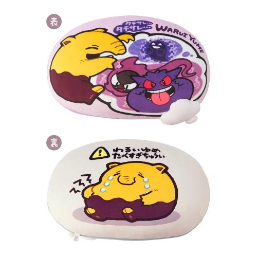 ゆめくいクッション スリープ