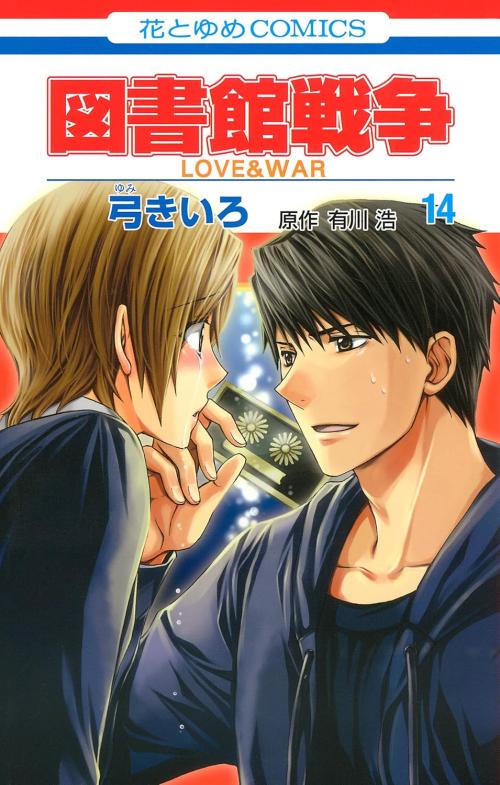 第9位：『図書館戦争』堂上篤