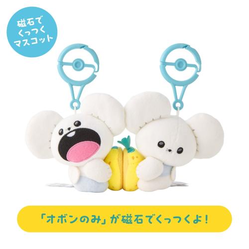 はんぶんこペアマスコット ワッカネズミ