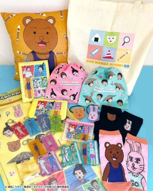 『ギャグマンガ日和GO』サンキューマート限定アイテム 全商品集合