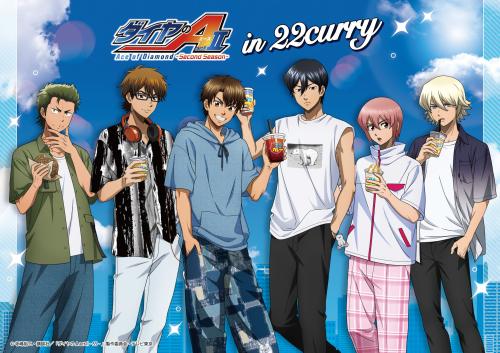 ダイヤのA actII×22カレー キービジュアル