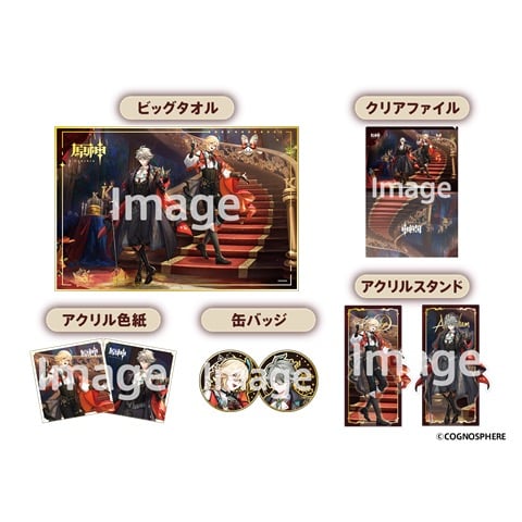原神×KFC コラボお祝いグッズセット