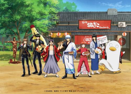 『銀魂』×『築地銀だこ』コラボ メインビジュアル