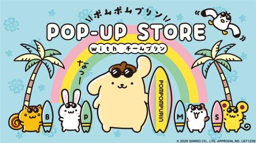 ポムポムプリン POP-UP STORE with チームプリン メインビジュアル