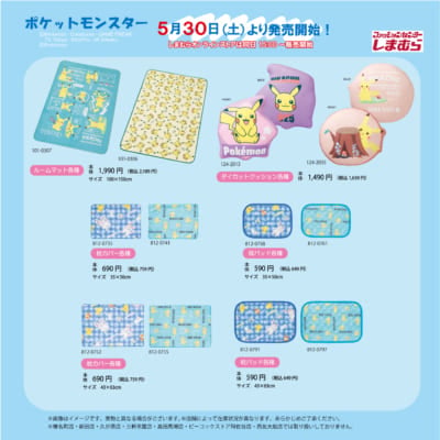 ポケットモンスター×しまむら ルームマット・寝具