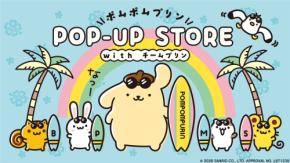 ポムポムプリン「POP-UP STORE with チームプリン」が5月29日よりロフト全国18店舗で順次開催!夏仕様の限定グッズ全23種が登場