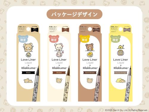 ラブ・ライナー×リラックマ パッケージデザイン全4色