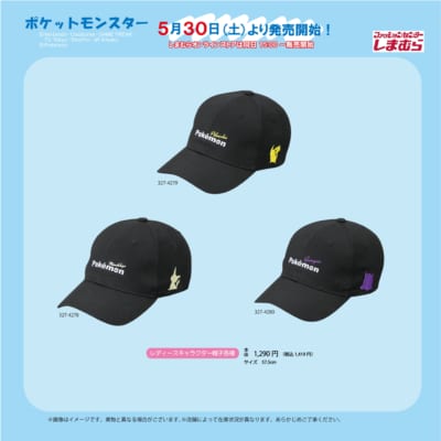ポケットモンスター×しまむら キャップ