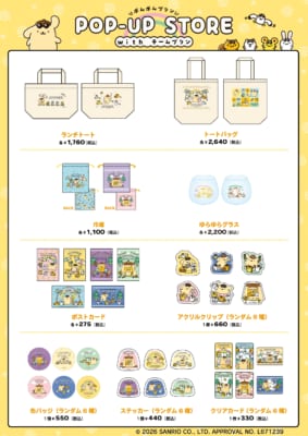 ポムポムプリン POP-UP STORE with チームプリン&nbsp;グッズ
