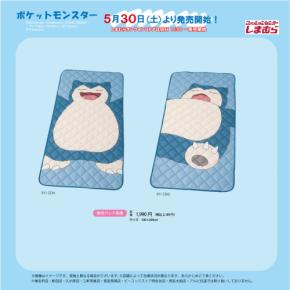 『ポケットモンスター』×しまむら コラボグッズが5月30日発売!ブラッキー・カビゴン・ミミッキュのTシャツや敷きパッドなどが登場