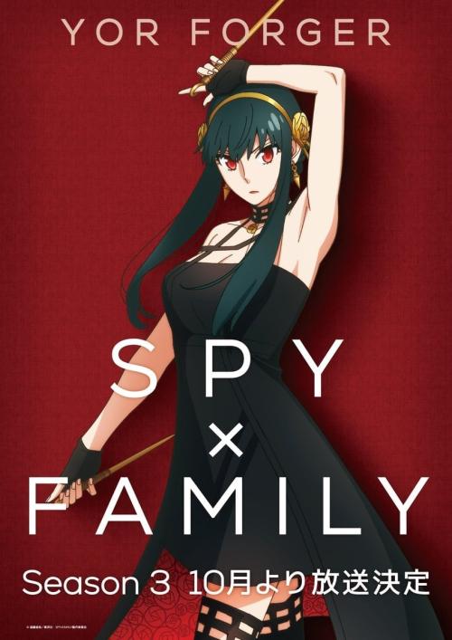 第1位：『SPY×FAMILY』ヨル・フォージャー