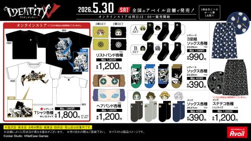 アベイル IdentityV 第五人格 アパレル Tシャツ ソックス リストバンド ヘアバンド ステテコ