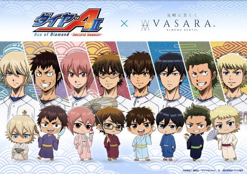 『ダイヤのA actⅡ』×着物レンタルVASARA コラボメインビジュアル