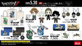 「第五人格×アベイル」コラボグッズが5月30日発売！スポーティーなTシャツ・サンダルなどが登場