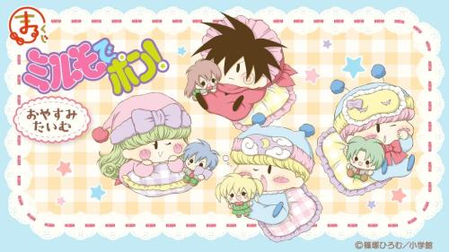 まるくじ ミルモでポン！おやすみたいむ メインビジュアル