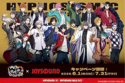 映画ヒプノシスマイク×JOYSOUND コラボキャンペーン メインビジュアル
