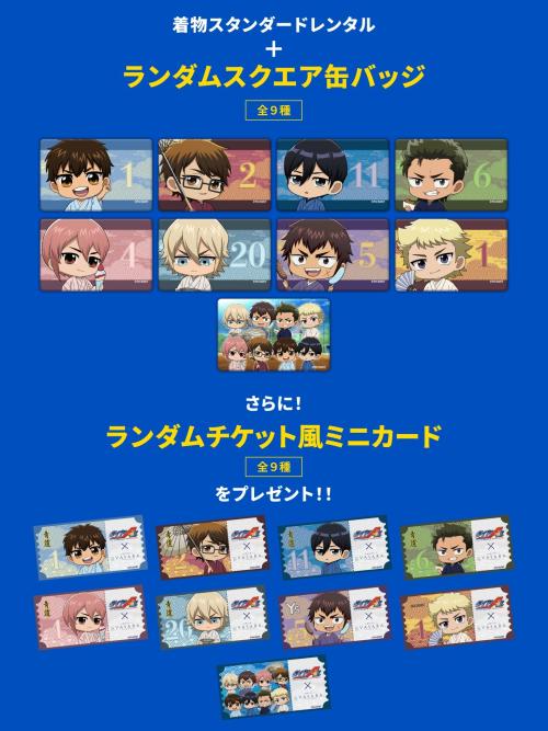 『ダイヤのA actⅡ』×VASARA コラボ特典 ランダムスクエア缶バッジ&チケット風ミニカード 全9種