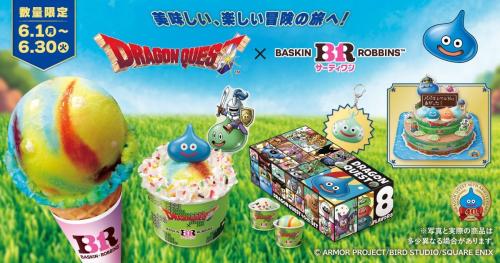 ドラゴンクエスト×サーティワン キャンペーンメインビジュアル