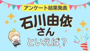 オタクが選ぶ「石川由依が演じるキャラ」ランキングTOP10！1位は『ヴァイオレット・エヴァーガーデン』ヴァイオレット【2026年版】