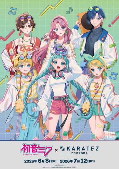初音ミク×カラオケの鉄人 シティポップver. 描き下ろしイラスト