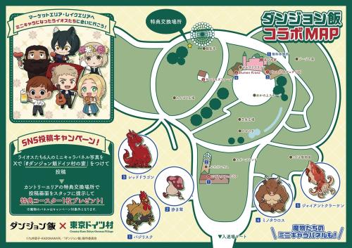 ダンジョン飯×東京ドイツ村 コラボMAP フォトスポット ミニキャラパネル