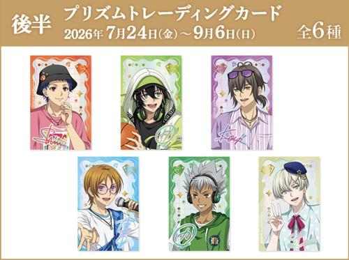 KING OF PRISM×ラウンドワン 後半ノベルティ プリズムトレーディングカード