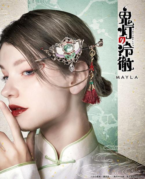 鬼灯の冷徹 MAYLA 白澤 ヘアオブジェ 着用イメージ