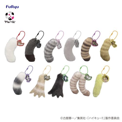 ハイキュー!! フリューくじ E賞 猫じゃらしっぽキーホルダー 全11種