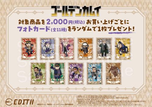 ゴールデンカムイ くまみね デフォルメ ノベルティフォトカード