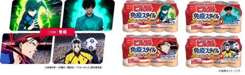ピルクル 免疫スタイル ブルーロックパッケージ TEAM免疫