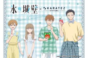 『氷の城壁』×カラオケの鉄人コラボが6月4日から開催！コラボドリンク＆限定グッズにコンセプトルームも