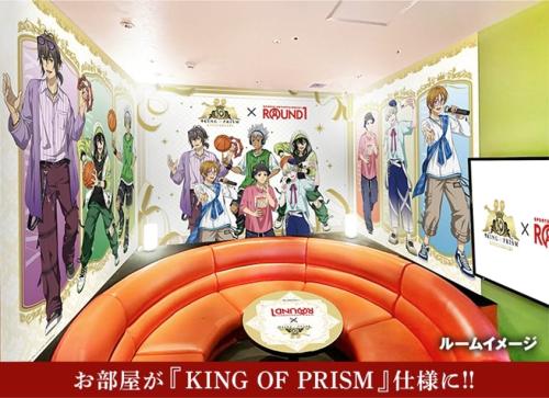 KING OF PRISM×ラウンドワン カラオケコラボルーム