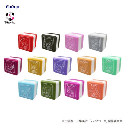 ハイキュー!! フリューくじ F賞 セリフスタンプセット 全13種