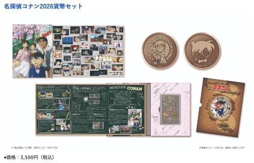 名探偵コナン2026貨幣セット 桜の通り抜け描き下ろしイラスト特製ケースと丹銅製年銘板