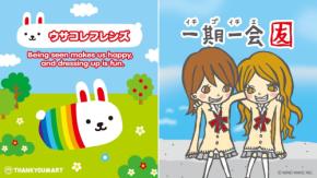 『ウサコレフレンズ』『一期一会』×サンキューマート 平成レトロな雑貨コラボが登場！7月上旬発売・6月4日WEB先行予約スタート