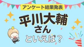 オタクが選ぶ「平川大輔が演じるキャラ」ランキングTOP10！1位は『Free!』竜ヶ崎怜【2026年版】