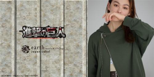 進撃の巨人 earth music&ecology Japan Label コラボ メインビジュアル