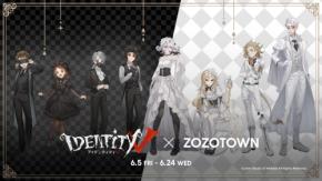 「Identity V 第五人格 × ZOZOTOWN」コラボアイテムが6月5日受注販売スタート！庭師・占い師らの描き下ろしイラストTシャツなど全5型