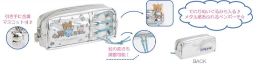 リラックマラボ ペンポーチ