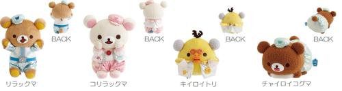 リラックマラボ あつめてぬいぐるみ