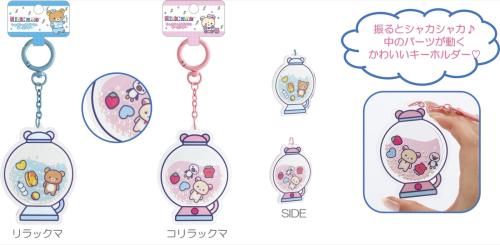 リラックマラボ シャカシャカアクリルキーホルダー