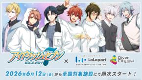 『アイナナ』×三井ショッピングパーク POP UP STOREが6月12日より順次開催！新規撮り下ろしビジュアルのグッズ全10種が登場
