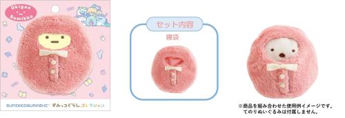 すみっコぐらしナイトルーティーン 新商品