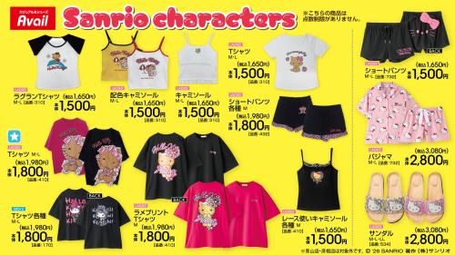 サンリオキャラクターズ アベイル アパレル Tシャツ パジャマ