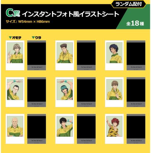 四天宝寺祭り ミニゲーム C賞 インスタントフォト風イラストシート 全18種